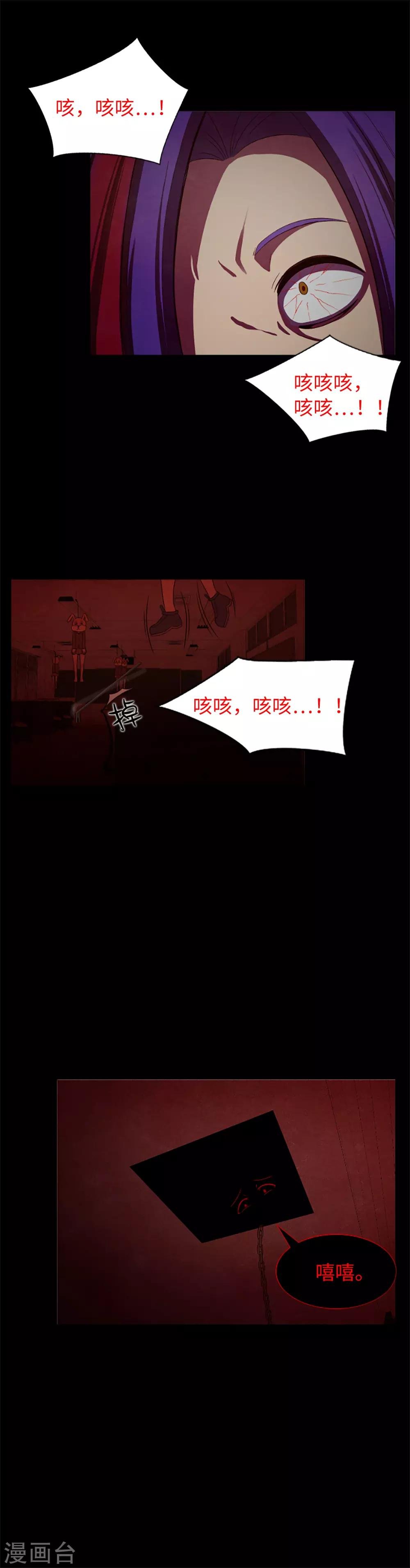 第20话 不要丢下我