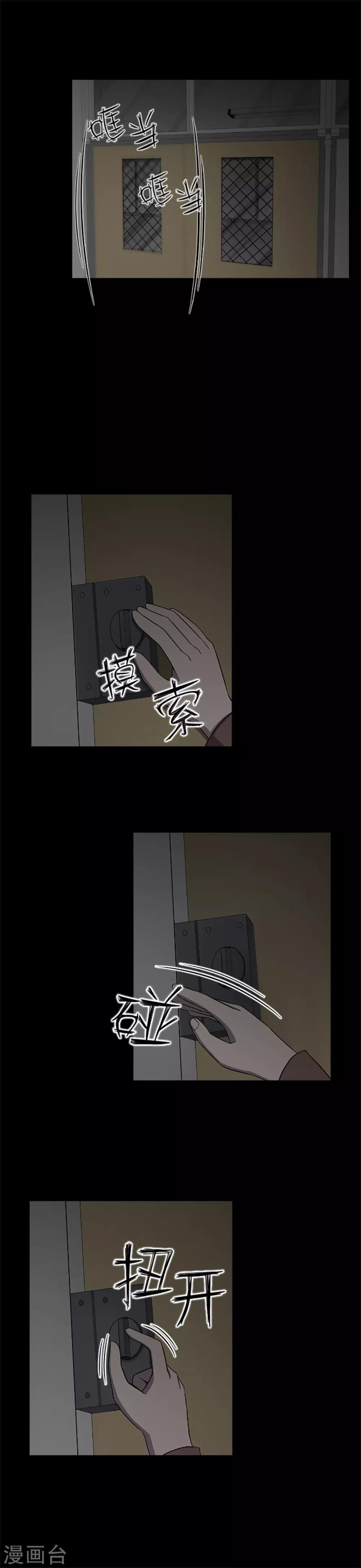 第20话 不要丢下我