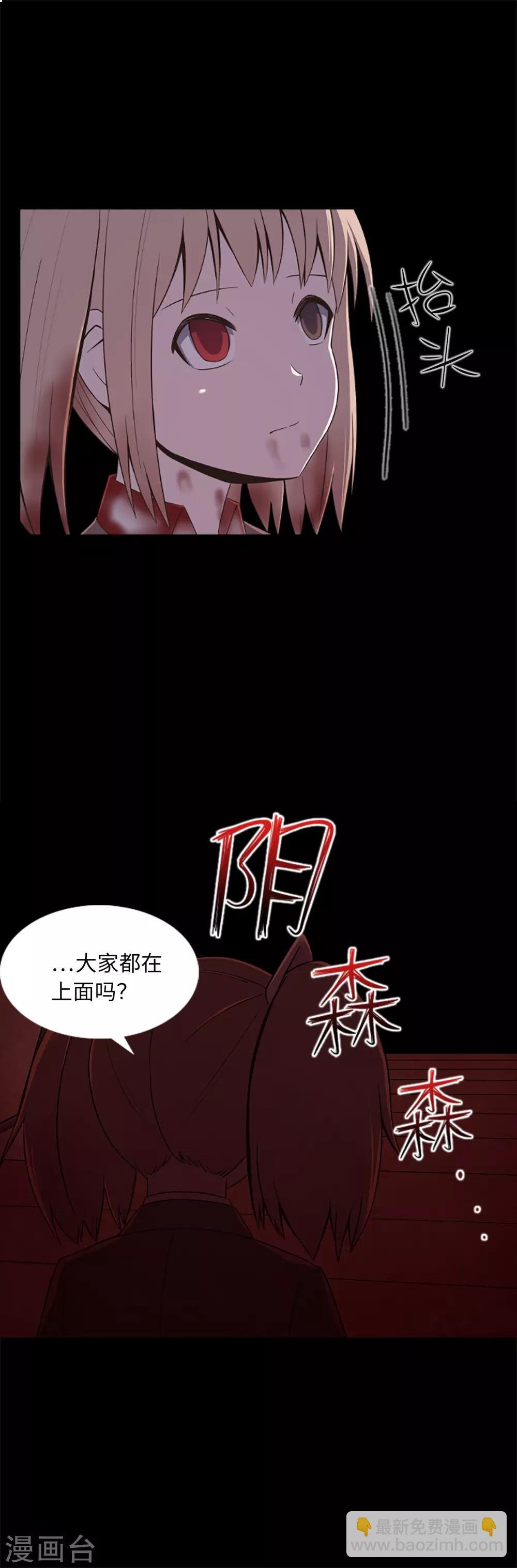 第20话 不要丢下我