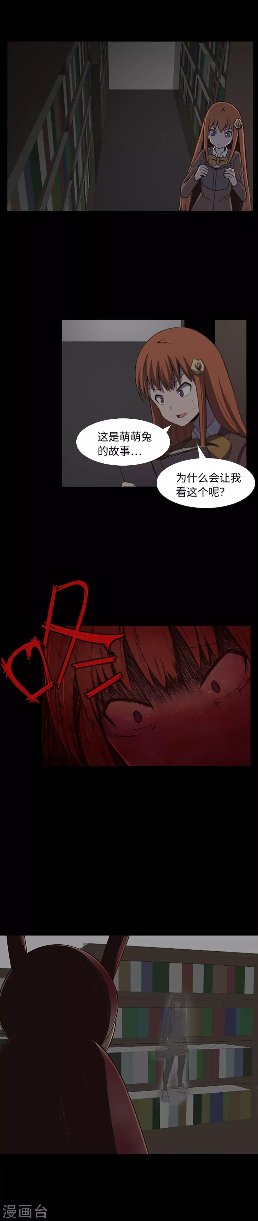 第21话 被勒紧的绳索