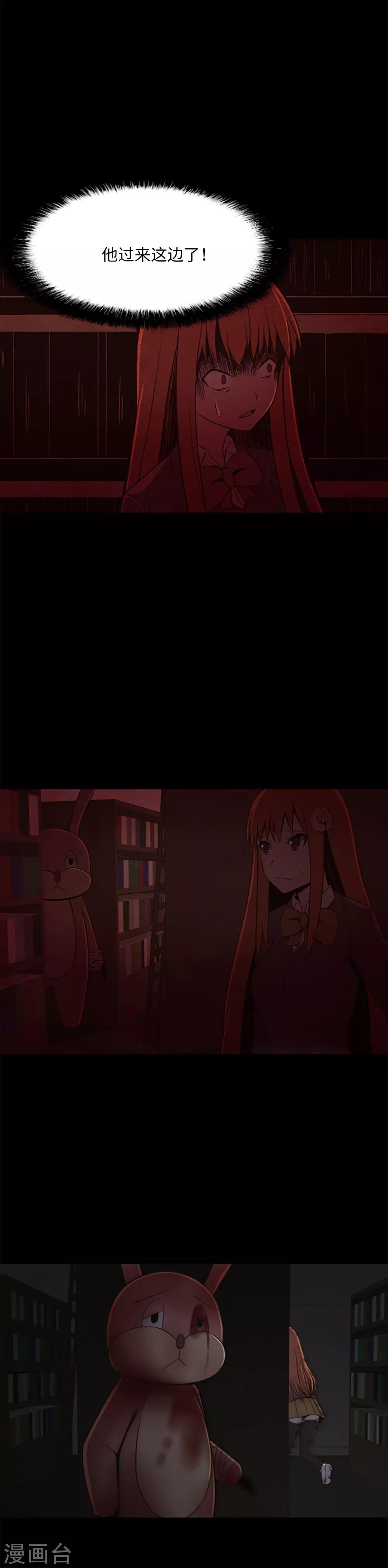 第21话 被勒紧的绳索
