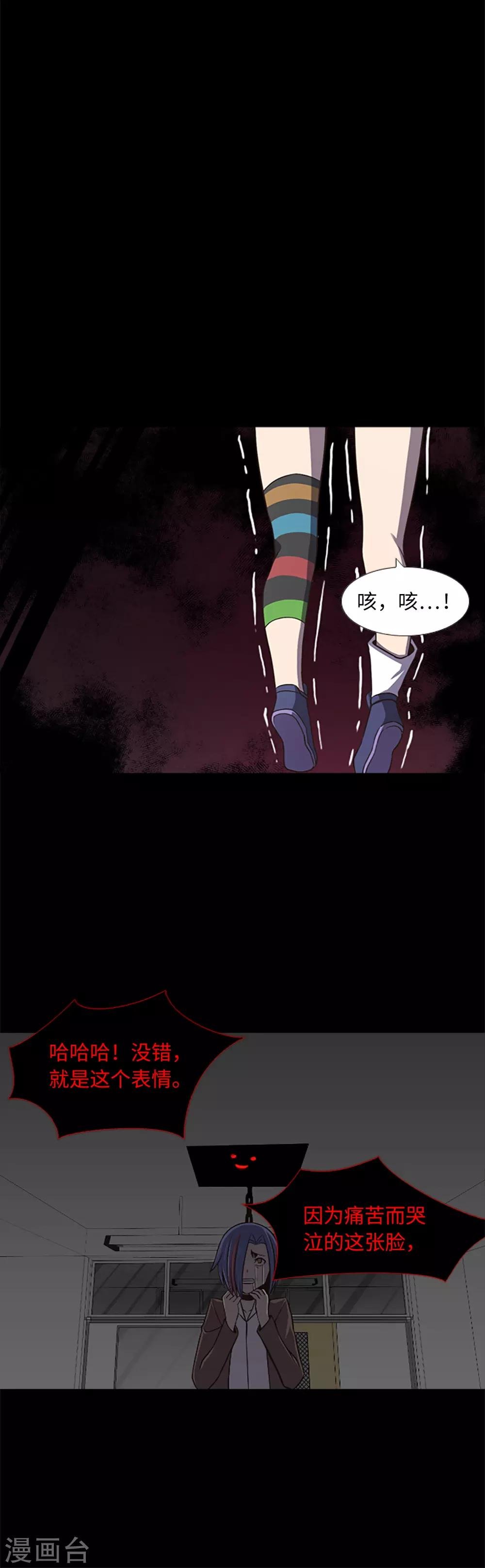 第21话 被勒紧的绳索