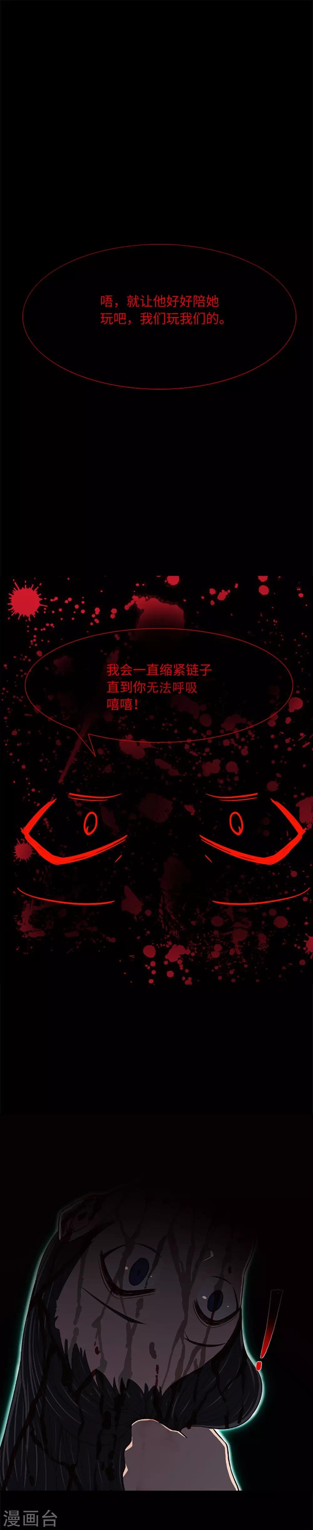 第21话 被勒紧的绳索