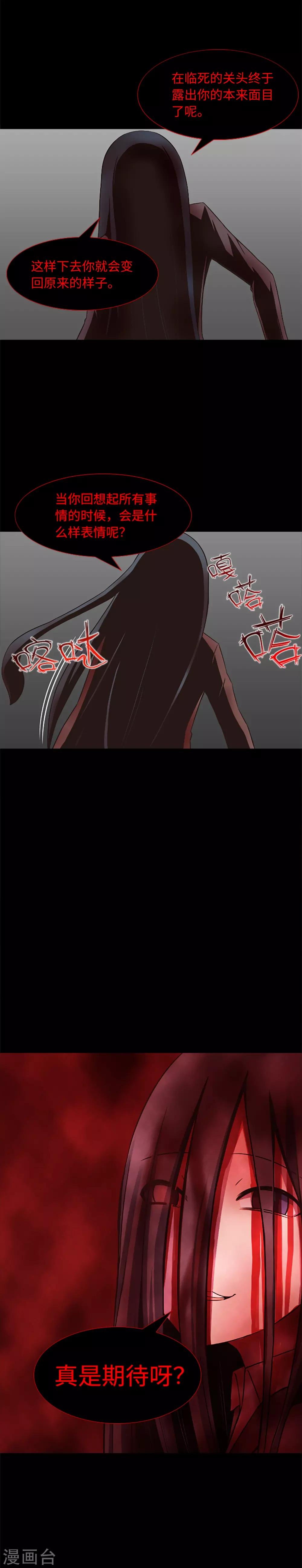 第21话 被勒紧的绳索