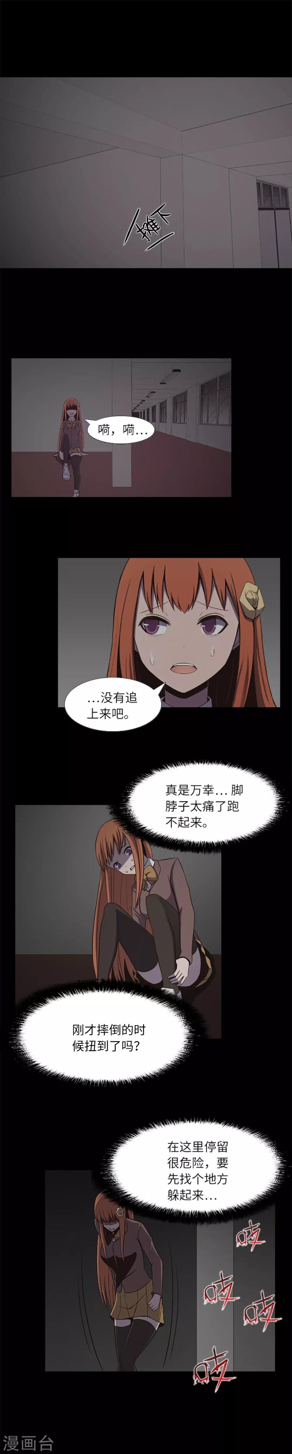 第22话 你能听到吗？