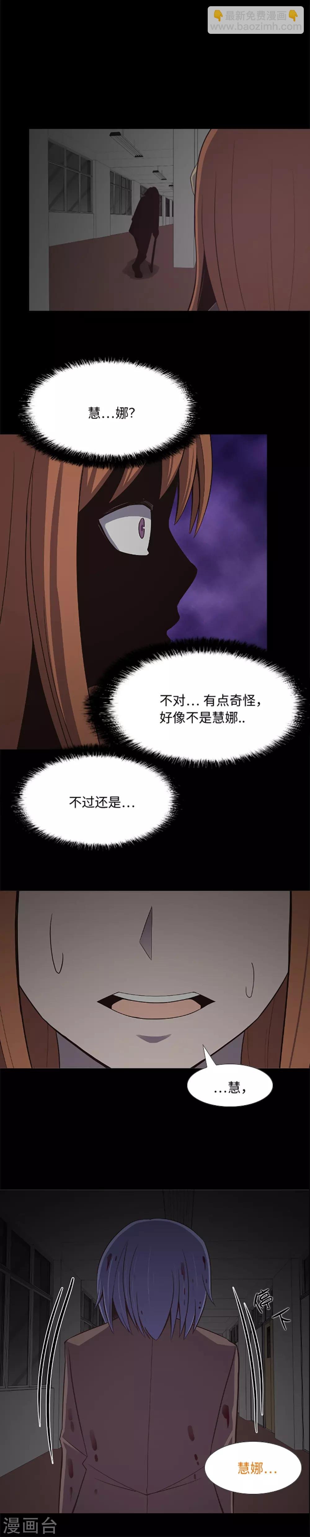 第22话 你能听到吗？