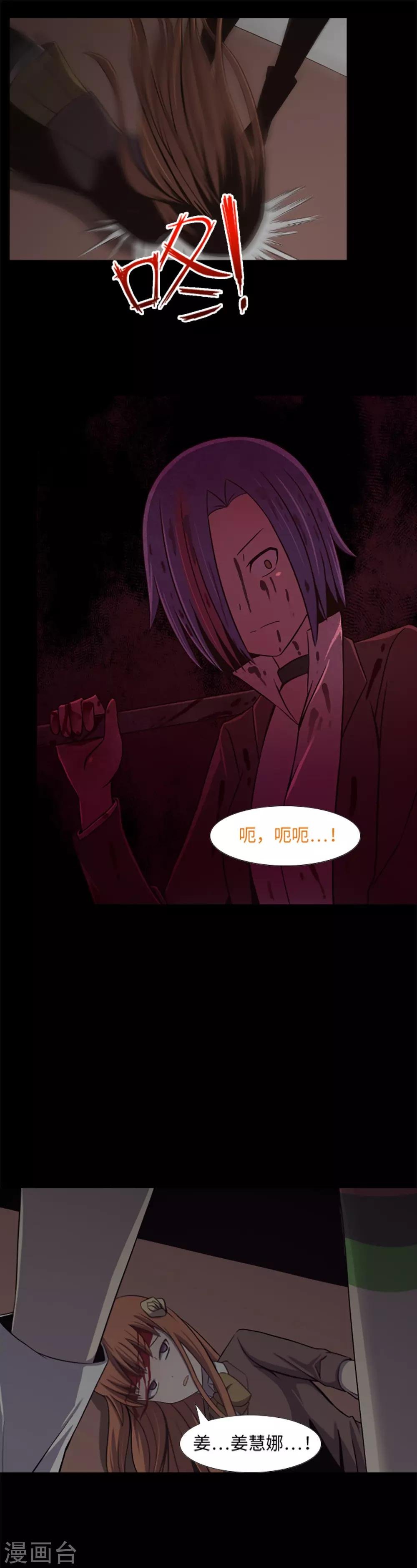 第22话 你能听到吗？