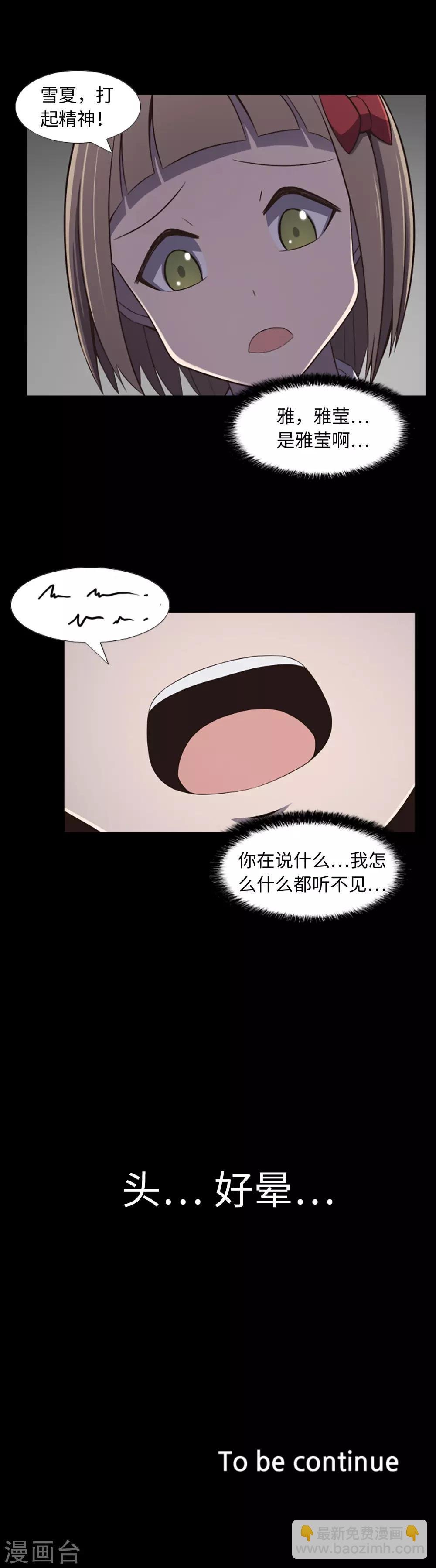 第22话 你能听到吗？