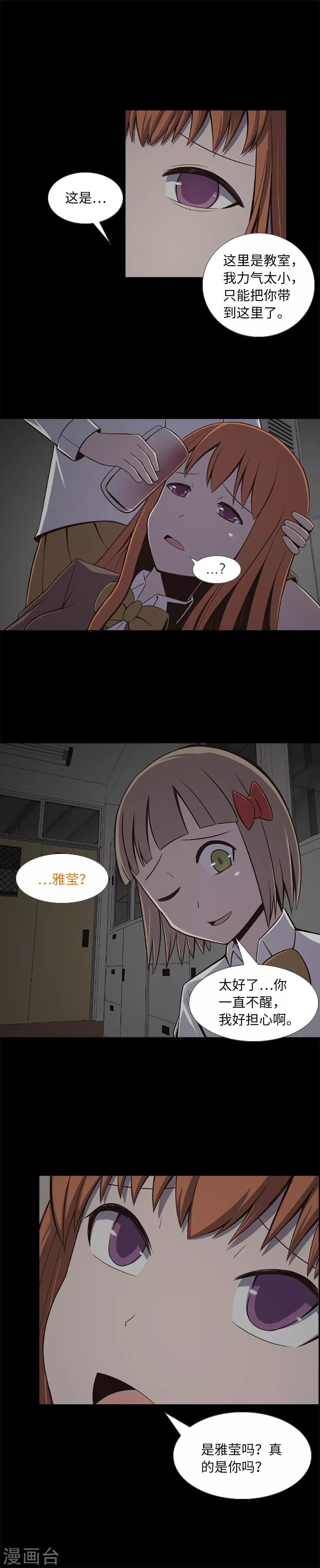 第23话 等一个机会