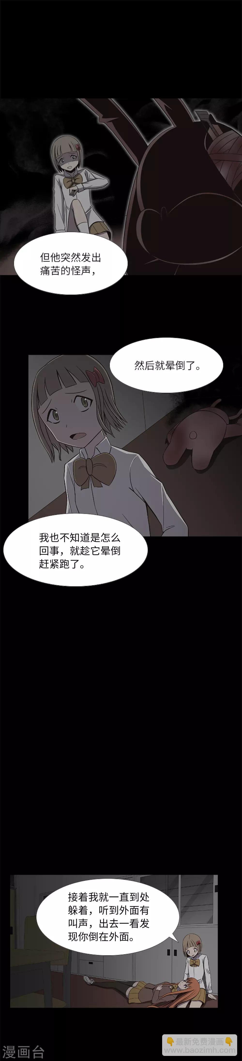 第23话 等一个机会