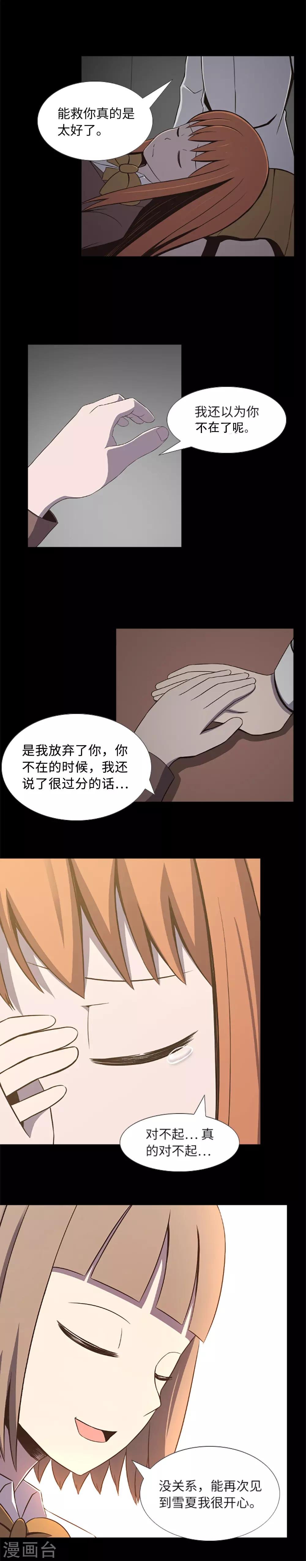 第23话 等一个机会