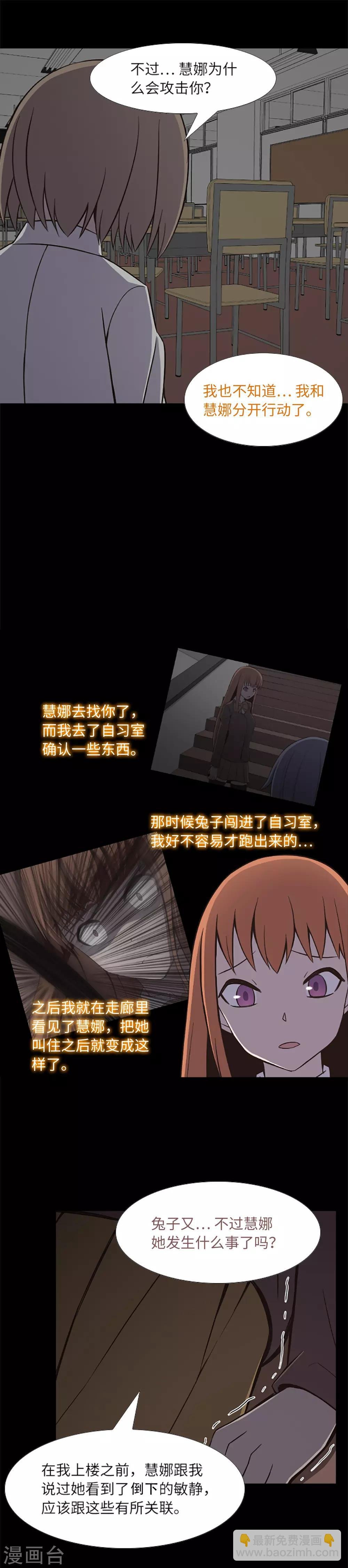 第23话 等一个机会