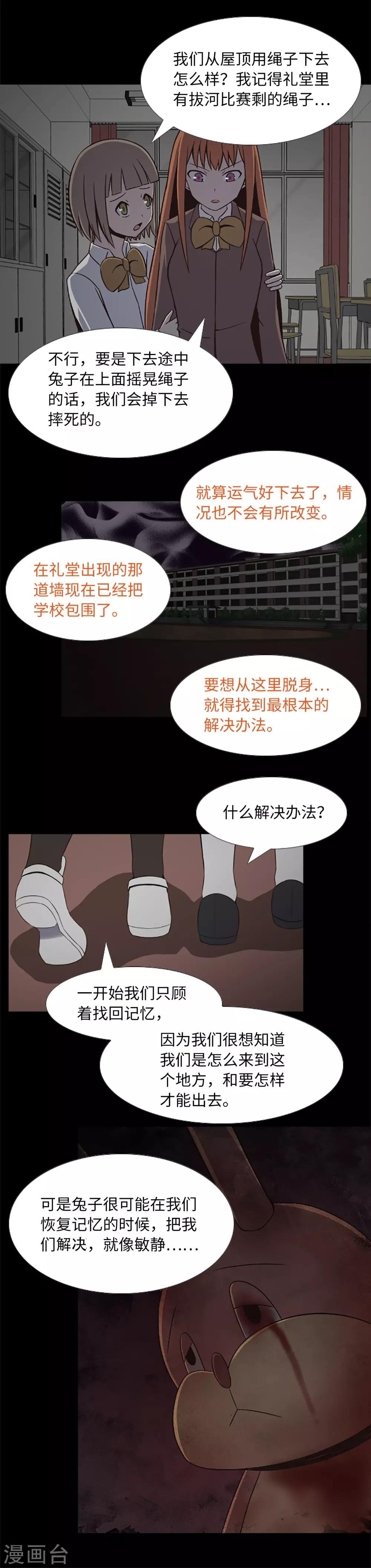 第23话 等一个机会