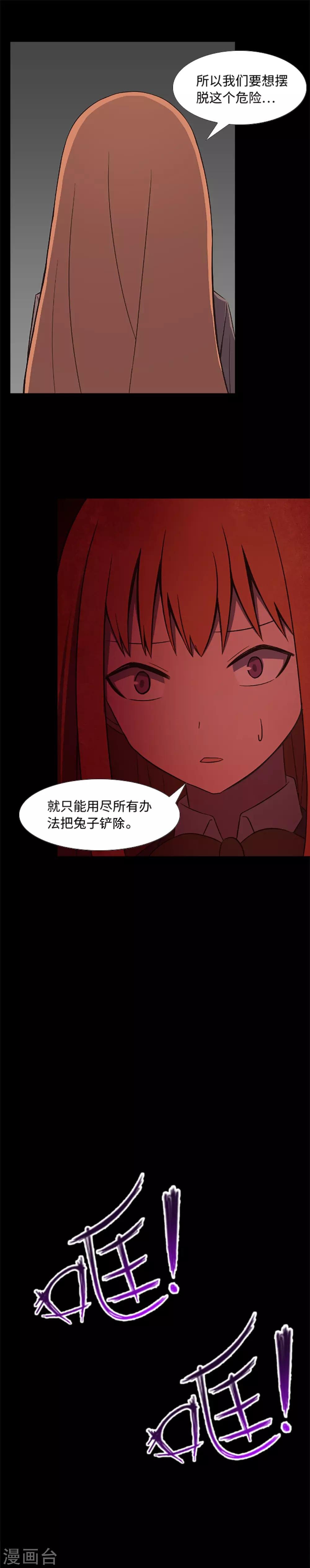 第23话 等一个机会