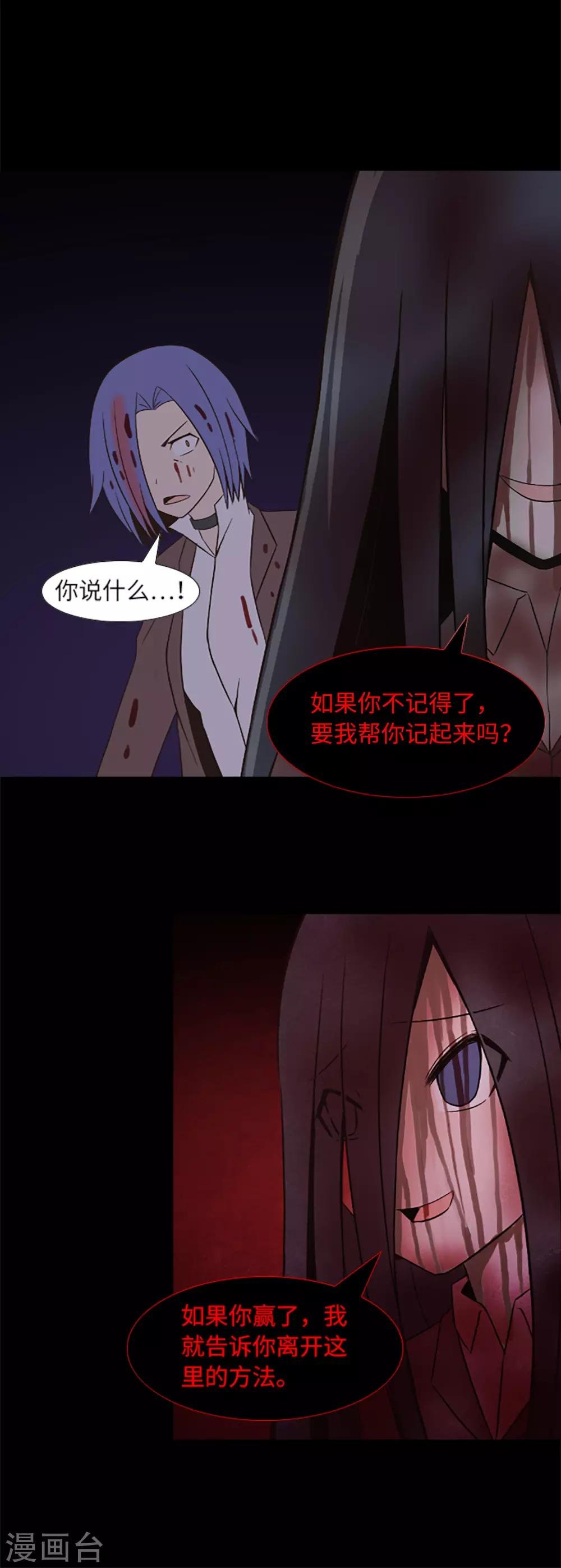 第23话 等一个机会