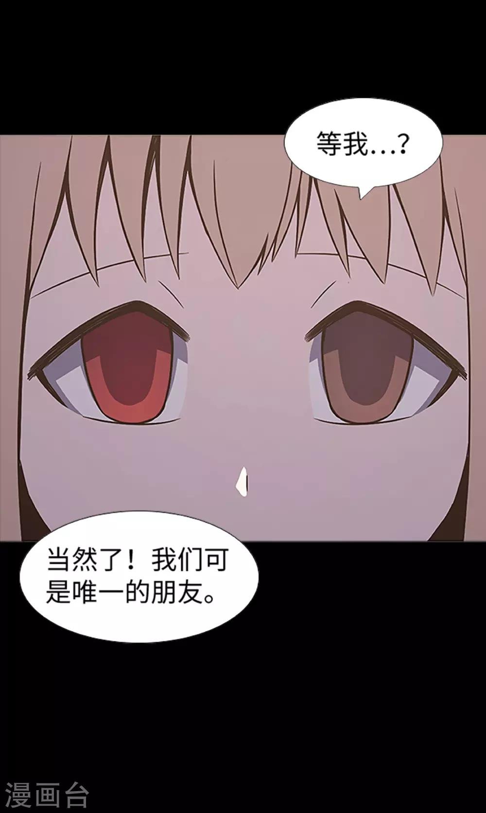 第24话 一场实验？！