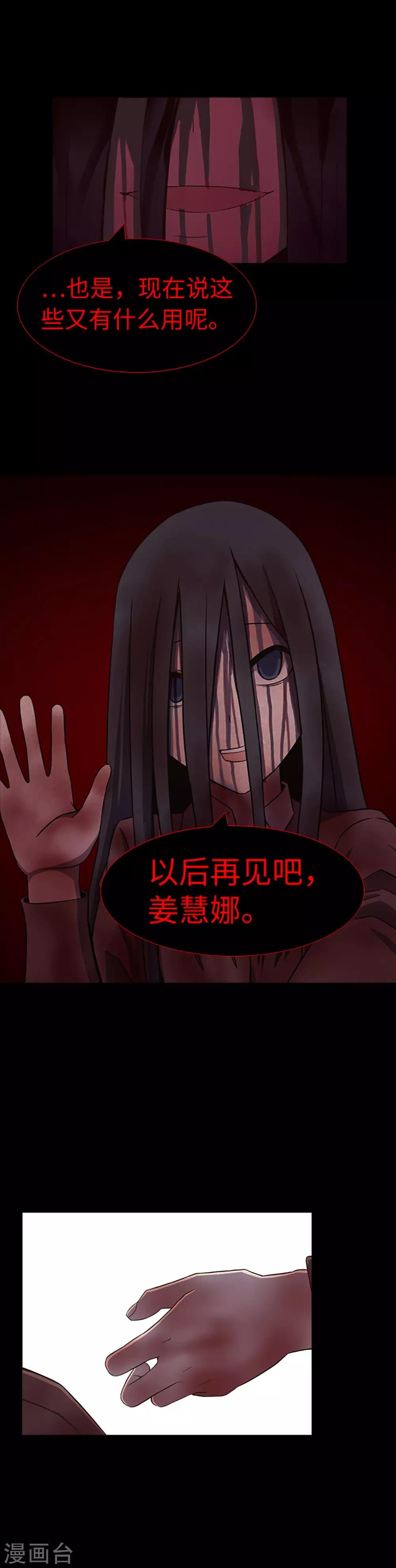 第24话 一场实验？！