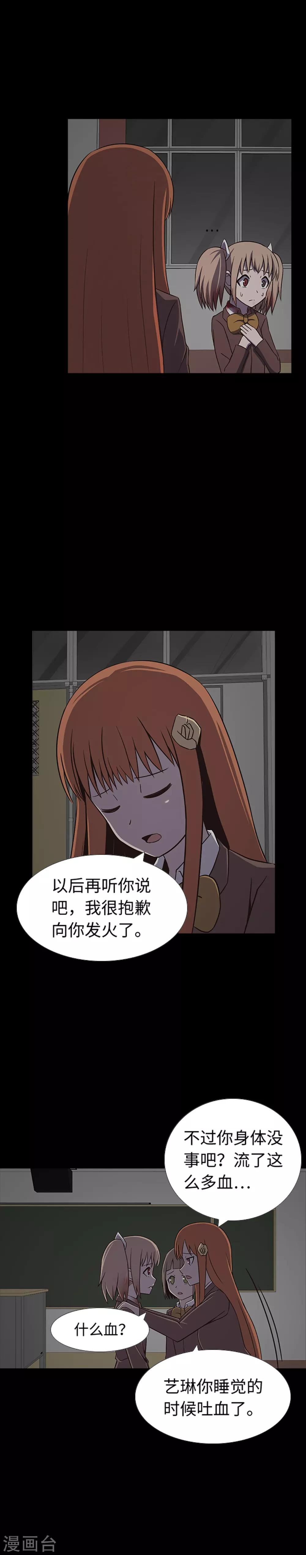 第25话 内鬼