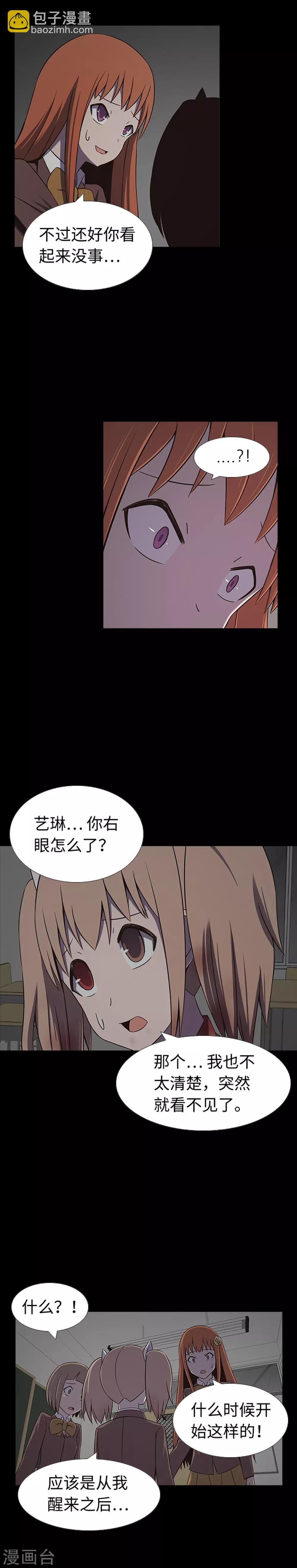 第25话 内鬼