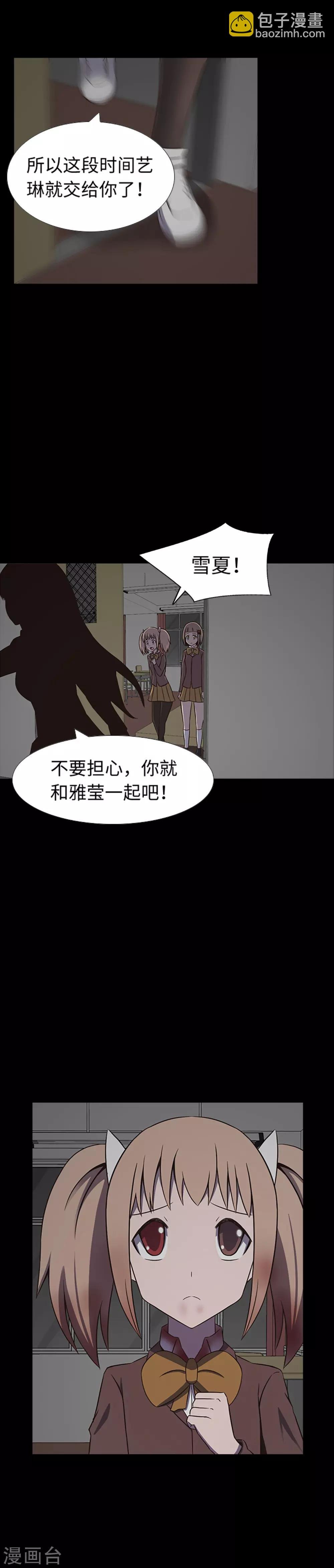 第25话 内鬼