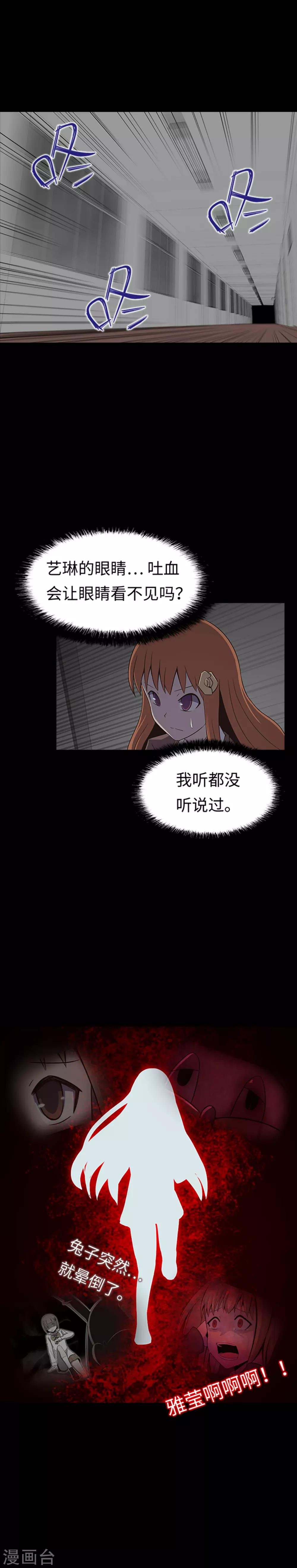 第25话 内鬼