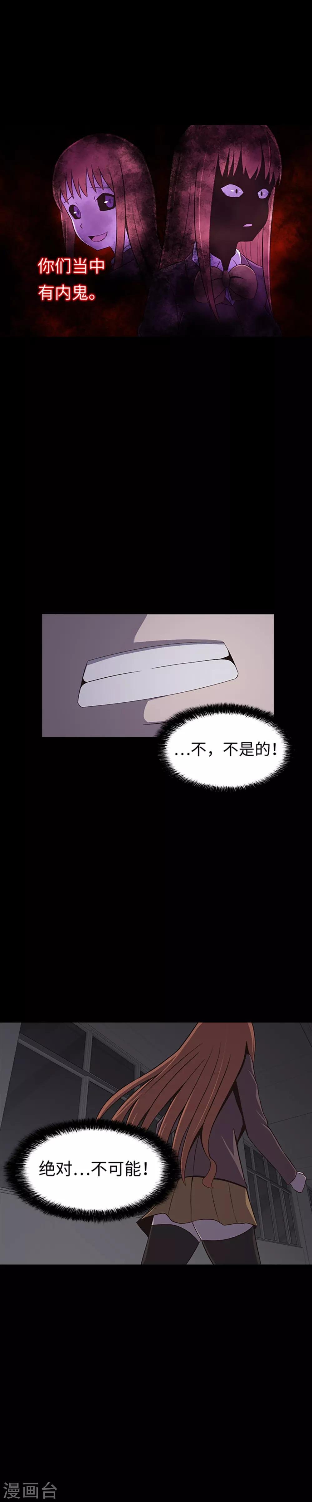 第25话 内鬼