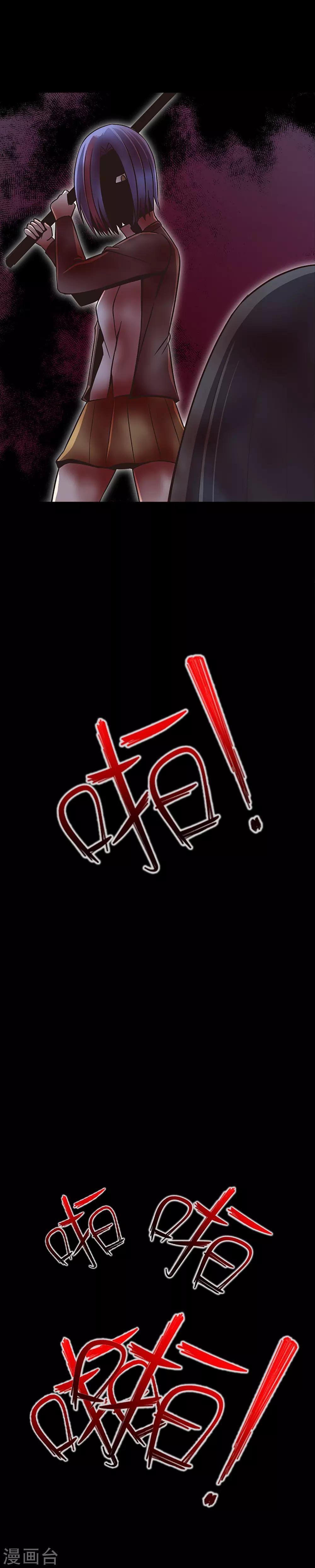 第25话 内鬼
