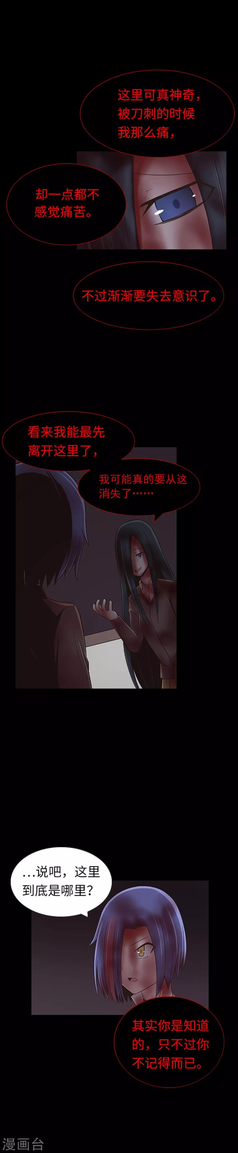 第25话 内鬼