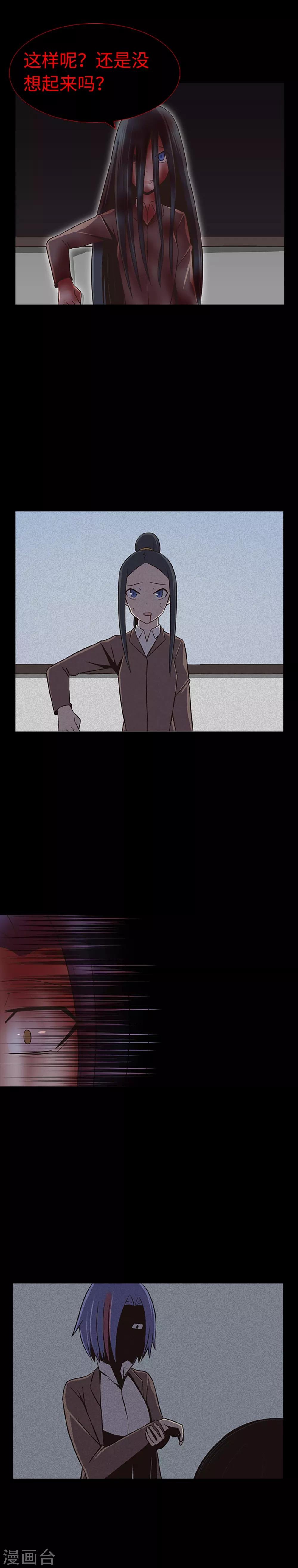 第25话 内鬼