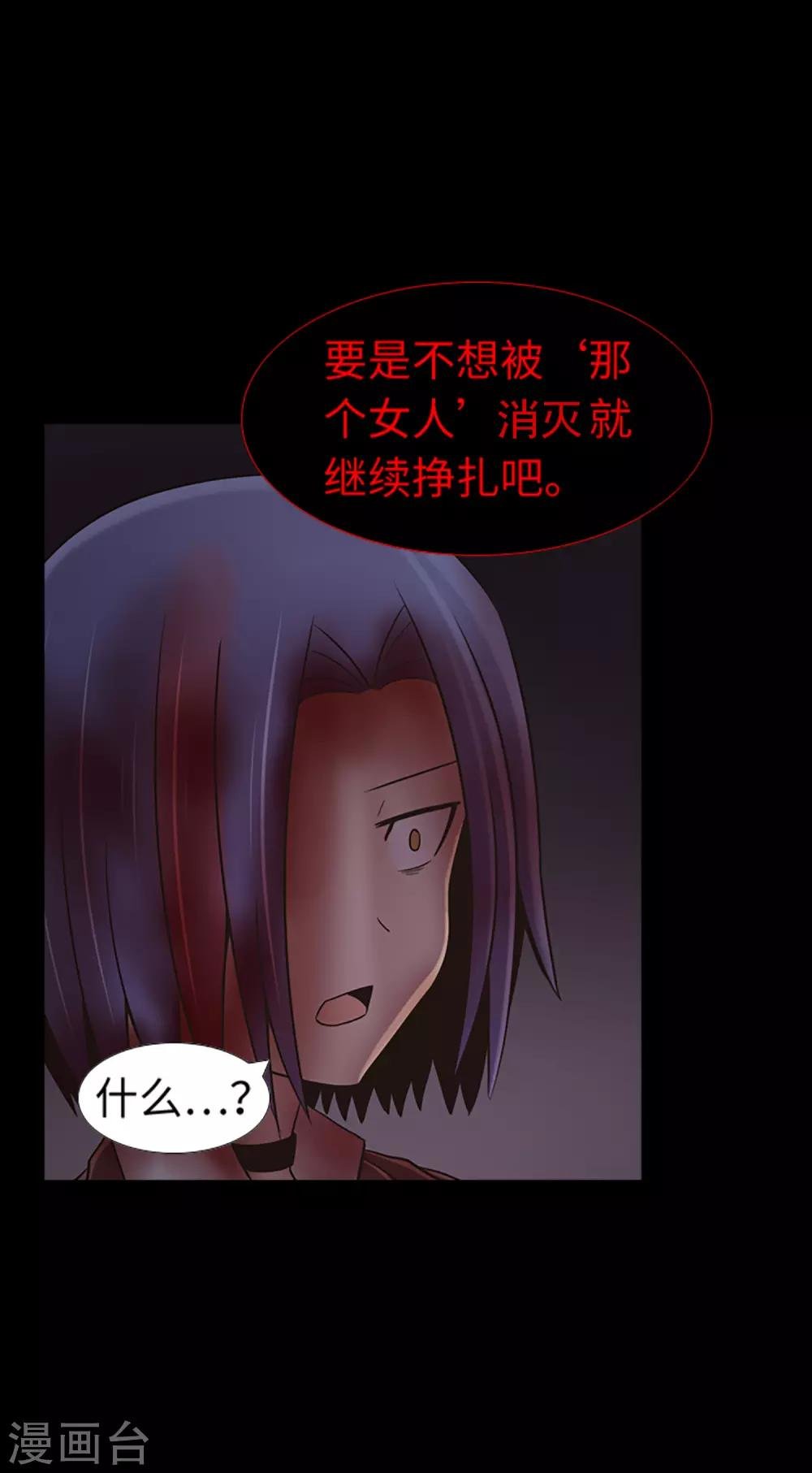 第25话 内鬼