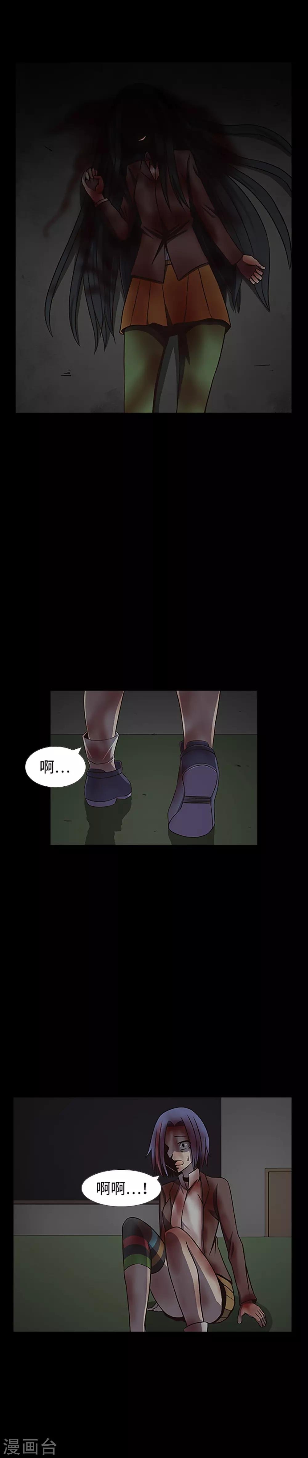 第26话 你是谁