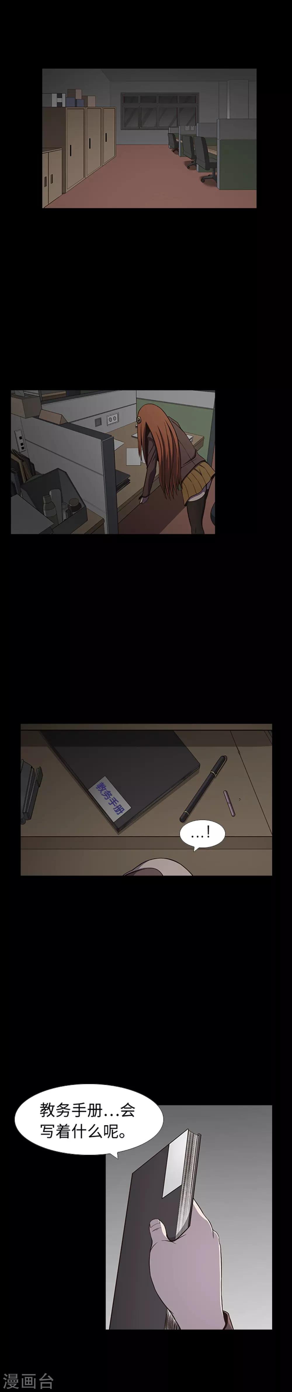 第26话 你是谁