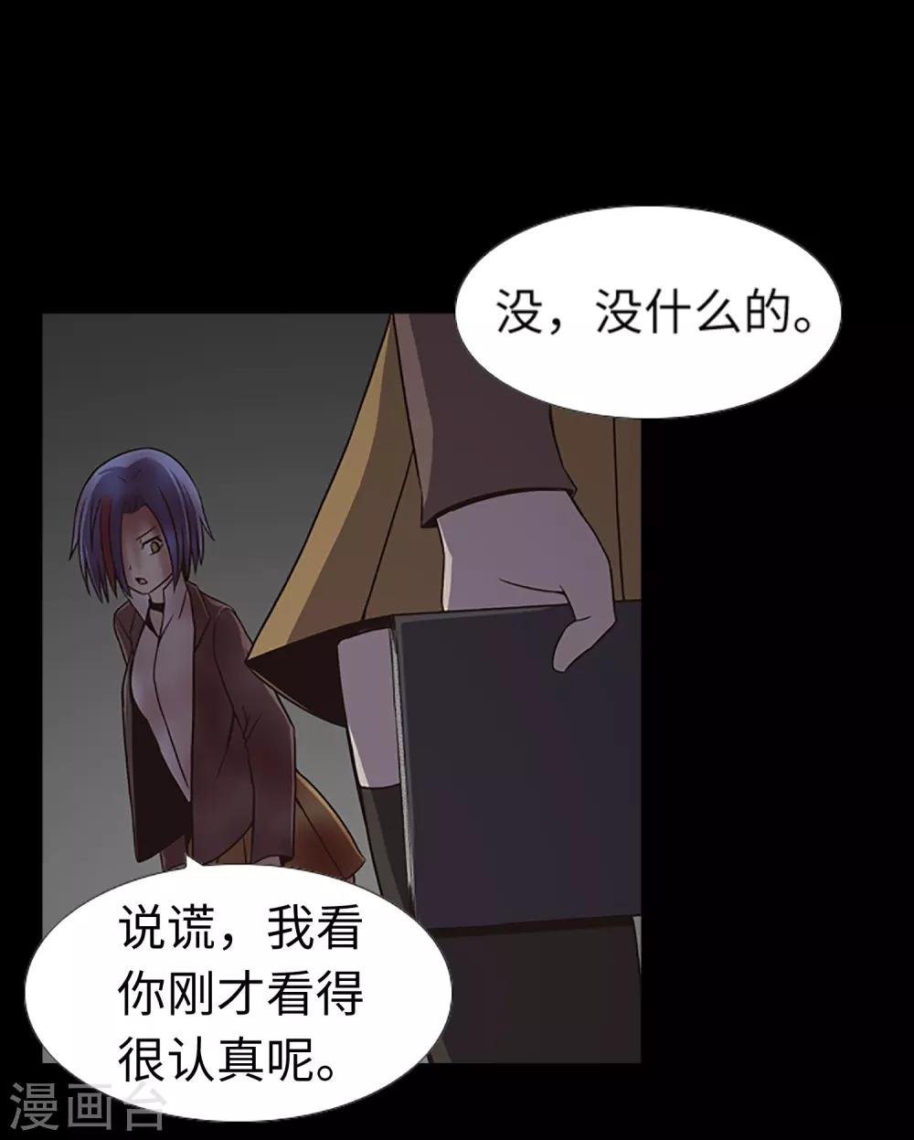 第26话 你是谁