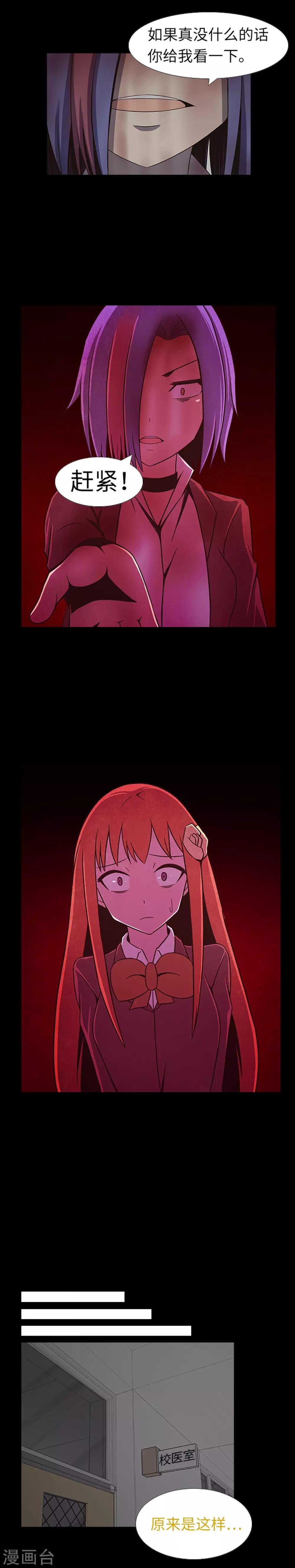 第26话 你是谁