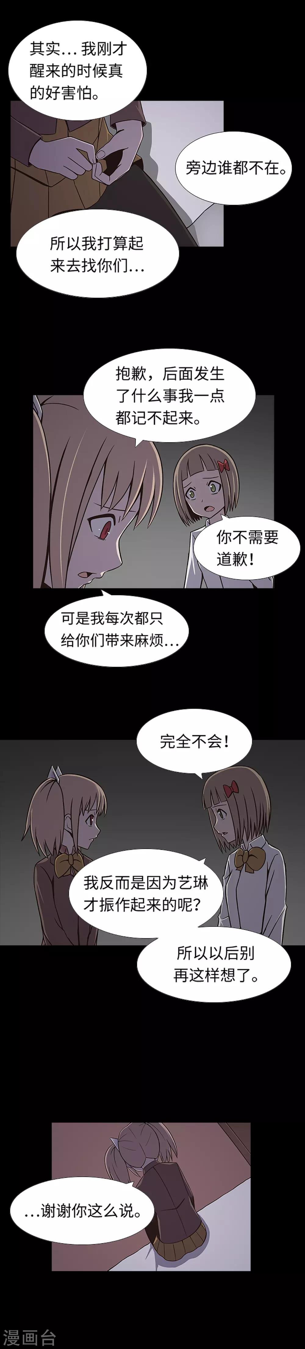 第26话 你是谁