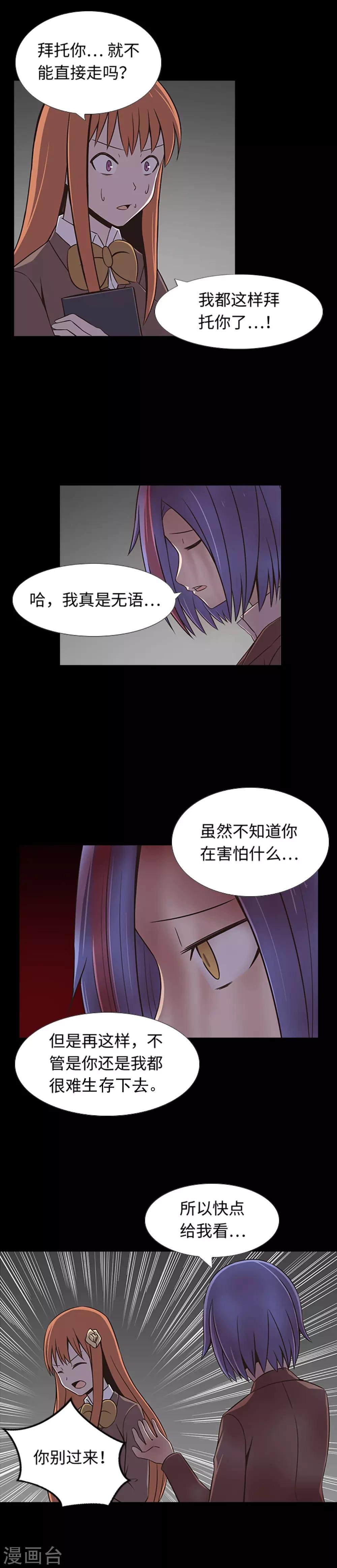 第27话 最可疑的人