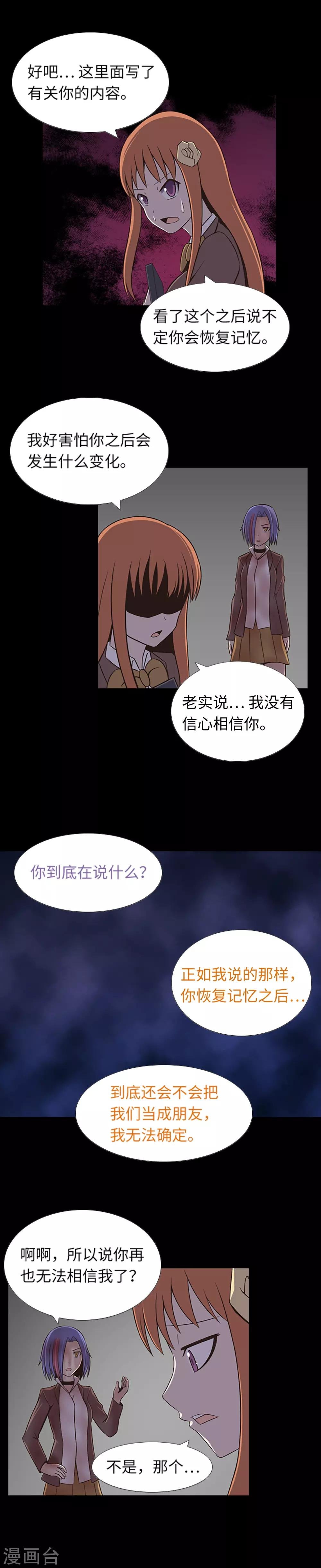 第27话 最可疑的人