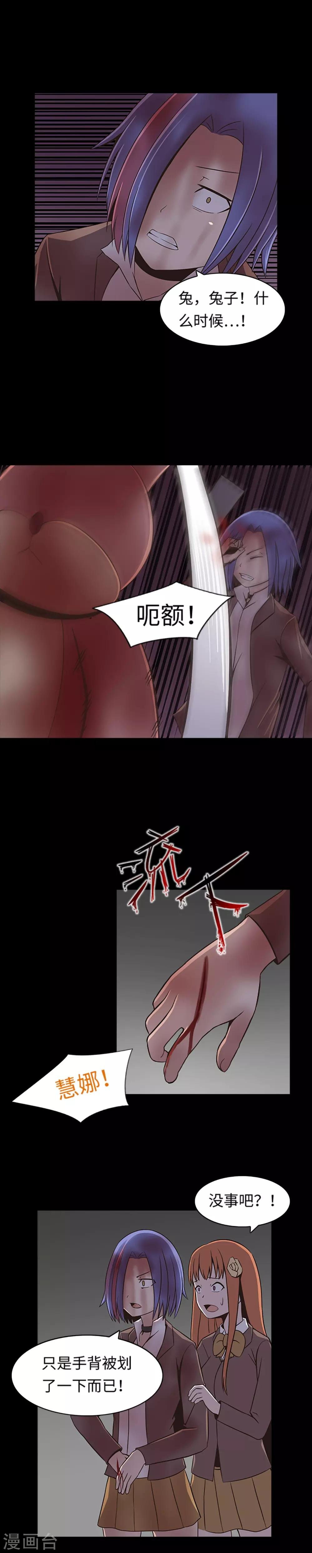 第27话 最可疑的人