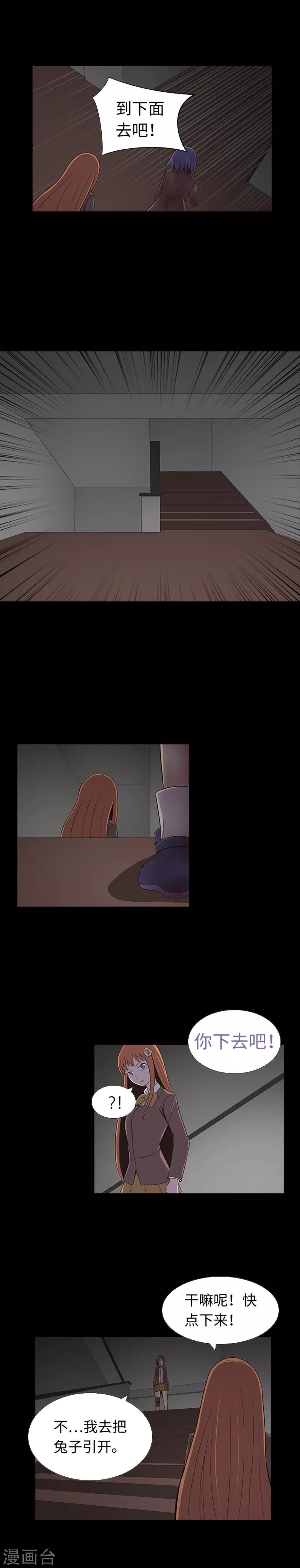 第27话 最可疑的人