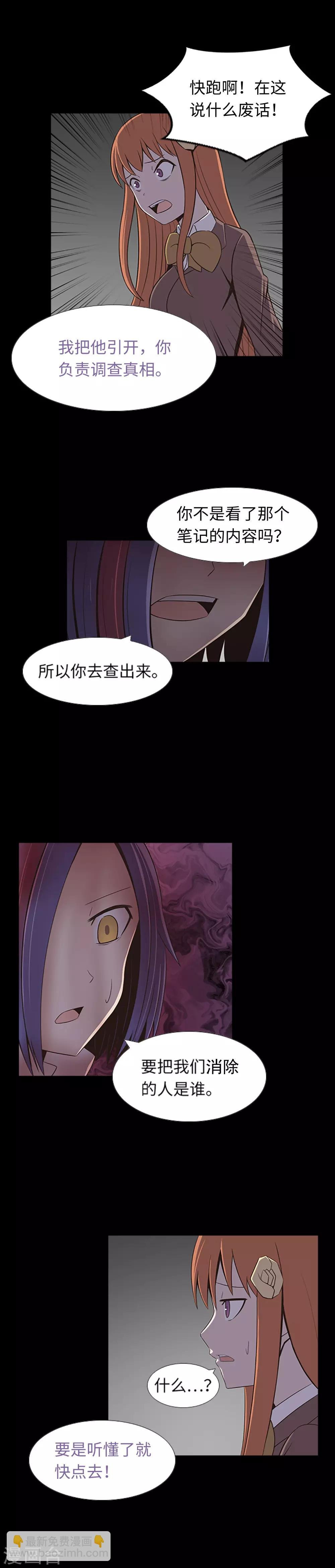 第27话 最可疑的人