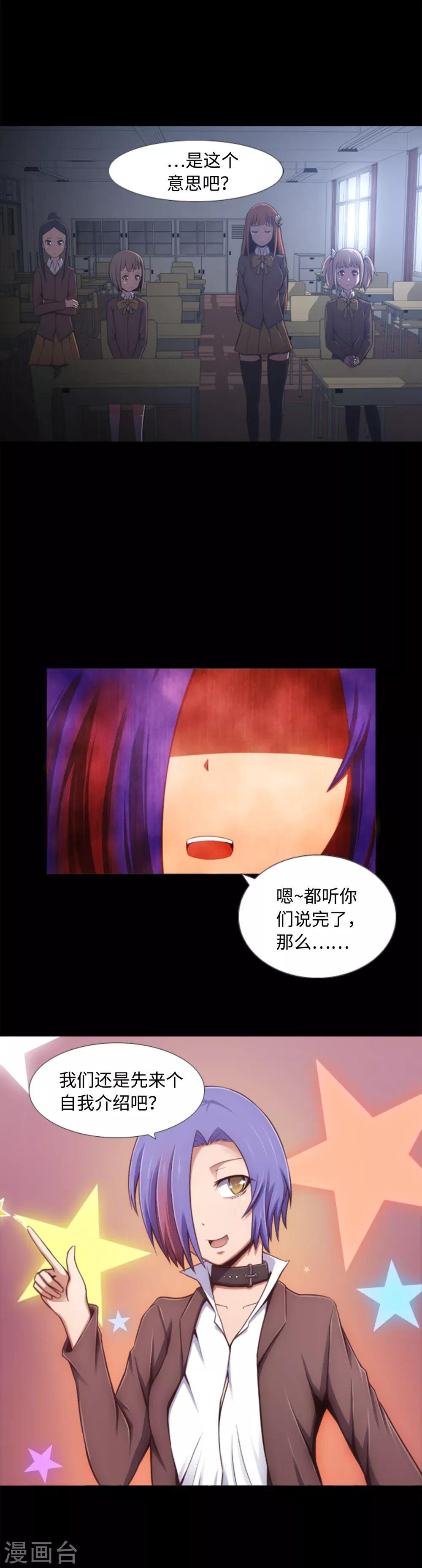第2话 从未见过的同班同学