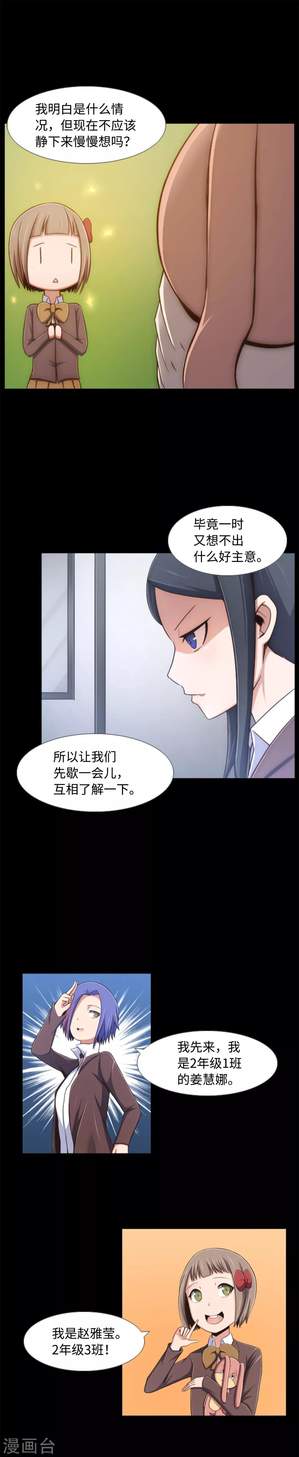 第2话 从未见过的同班同学