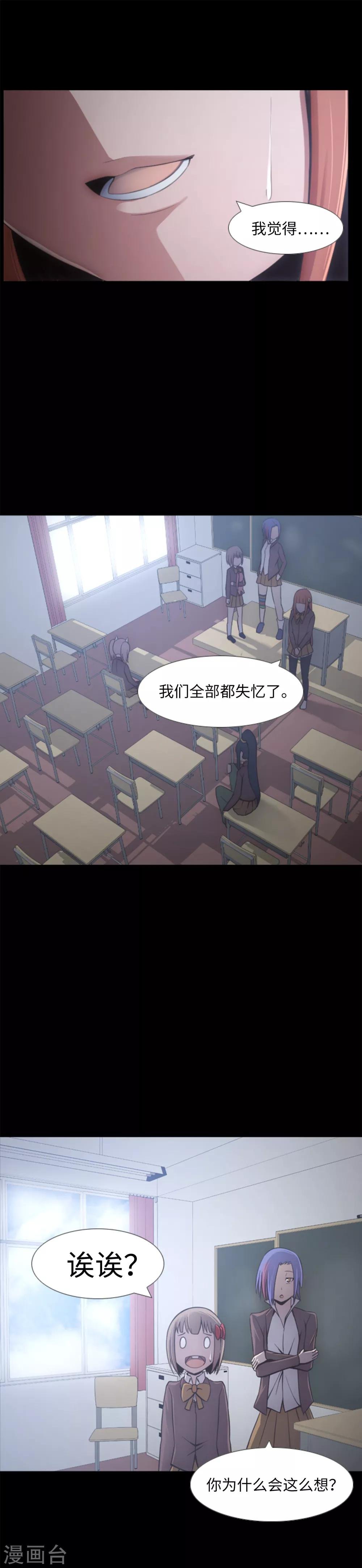 第2话 从未见过的同班同学