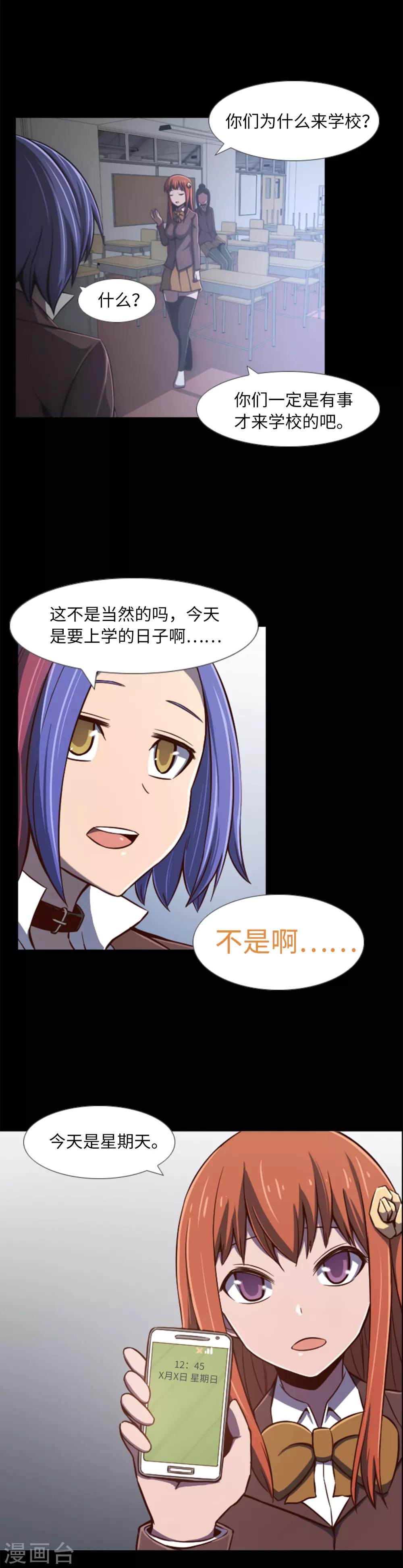 第2话 从未见过的同班同学