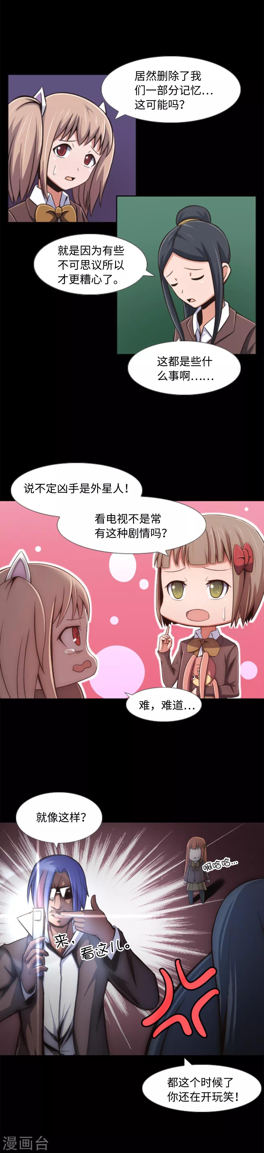 第2话 从未见过的同班同学