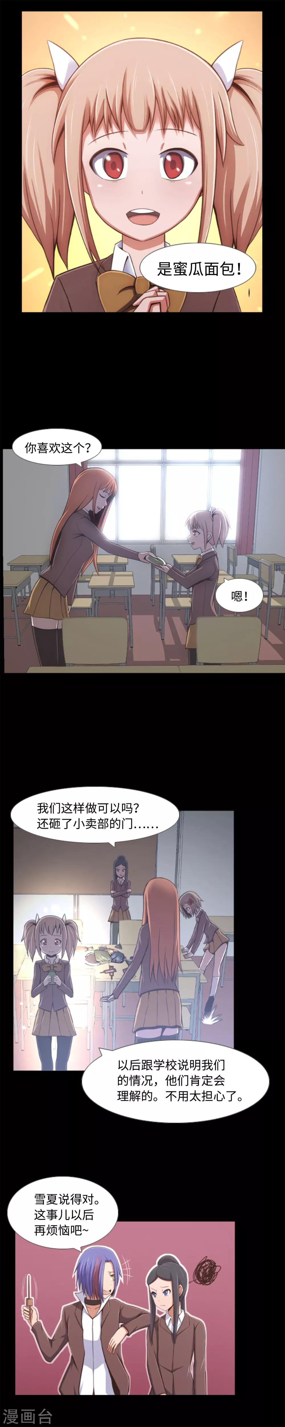 第2话 从未见过的同班同学