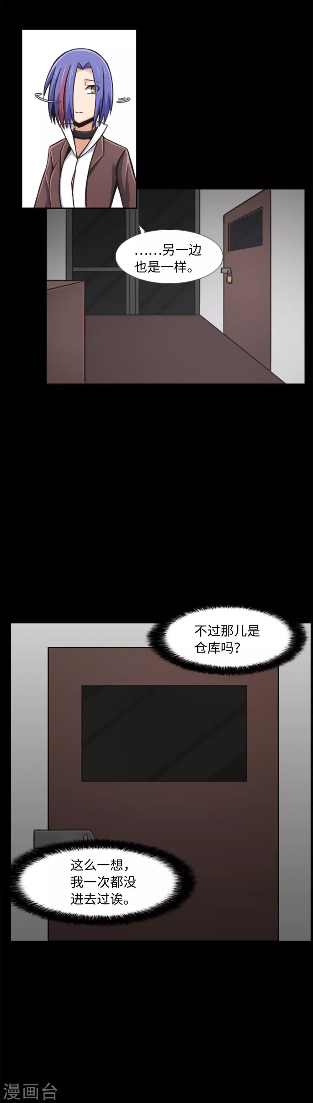 第2话 从未见过的同班同学