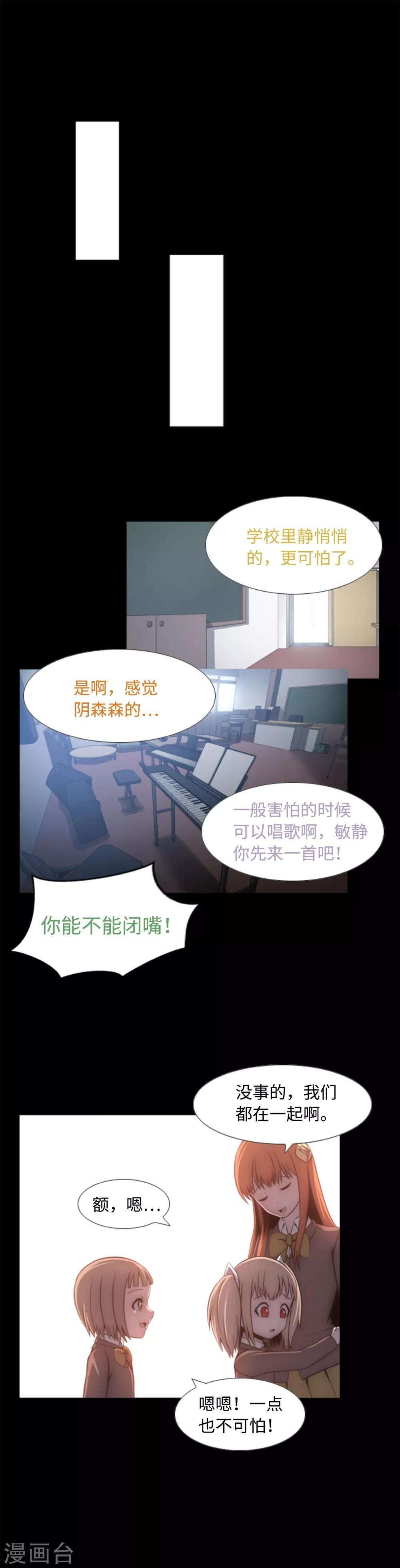 第2话 从未见过的同班同学