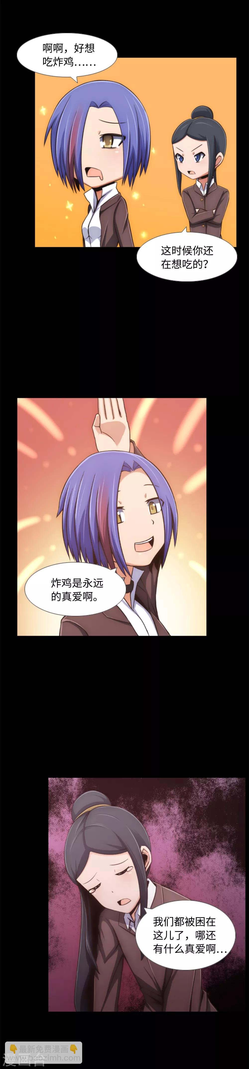 第2话 从未见过的同班同学