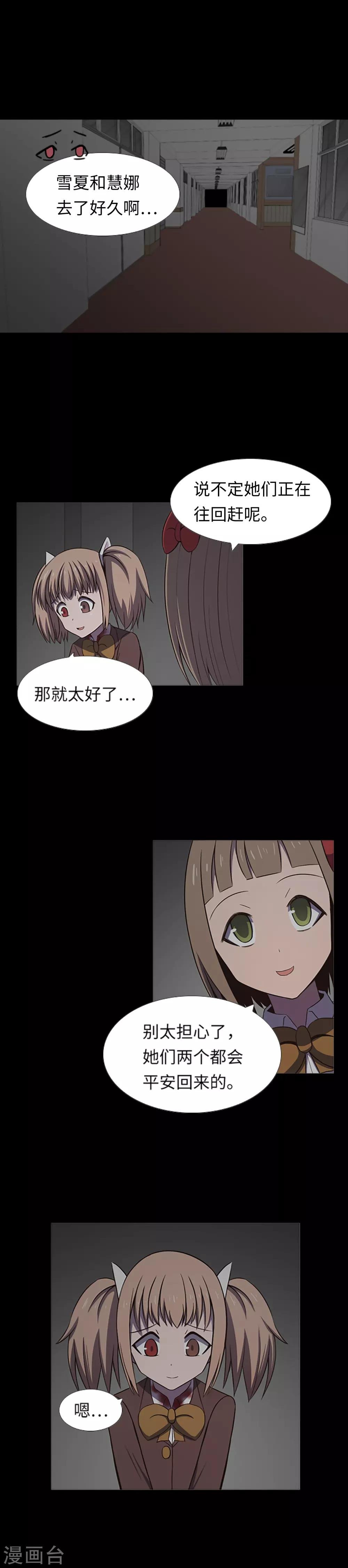第29话 隐瞒？！
